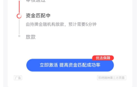好分期随意填写提额信息凑够 500 元就能下款，哈银消费金融资方稳定，提前还款不影响再次放款