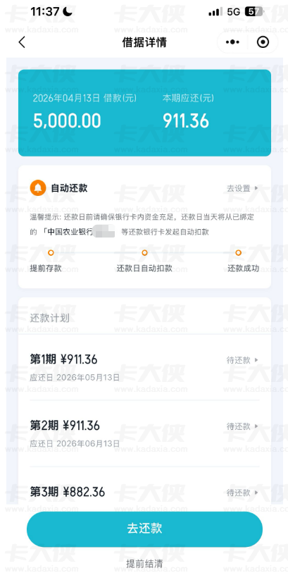 极融申请后耐心等待即可成功到账,中融信小贷资方放款,5000 元额度分期使用更灵活 极融申请后耐心等待即可成功到账,中融信小贷资方放款,5000 元额度分期使用更灵活