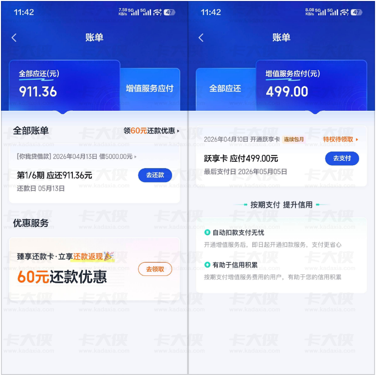 你我贷征信大花无逾期也能下款 5000 元,开通悦享卡可申请退款,放款与会员使用全攻略 你我贷征信大花无逾期也能下款 5000 元,开通悦享卡可申请退款,放款与会员使用全攻略