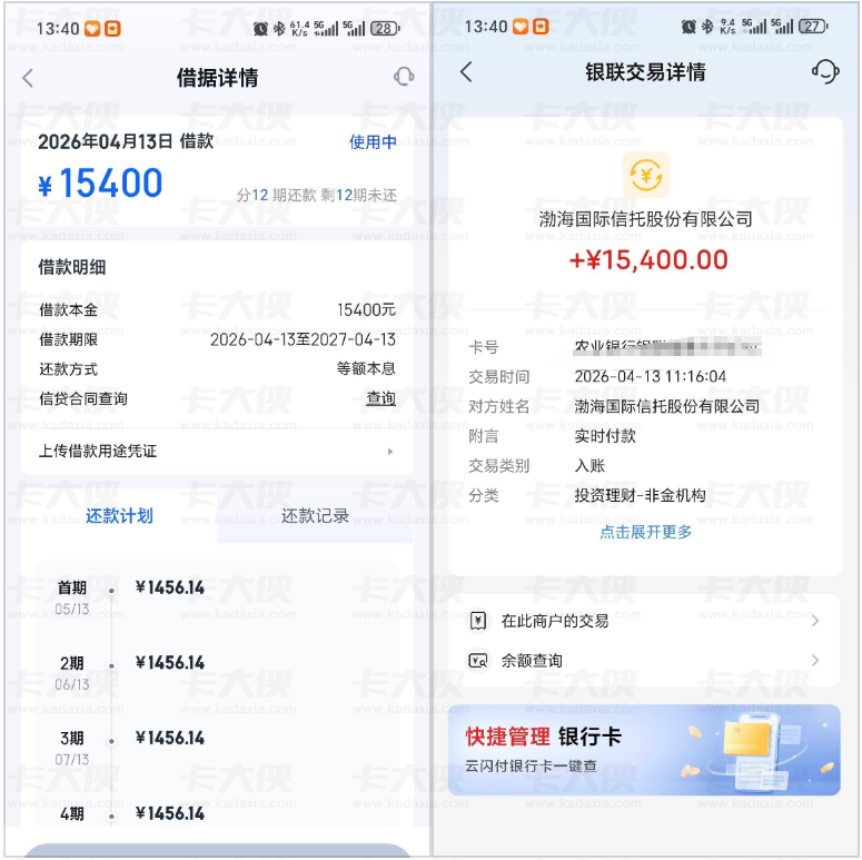 信用飞获批 15400 元大额额度,渤海国际信托资方放款,多平台同步放款缓解资金压力 信用飞获批 15400 元大额额度,渤海国际信托资方放款,多平台同步放款缓解资金压力