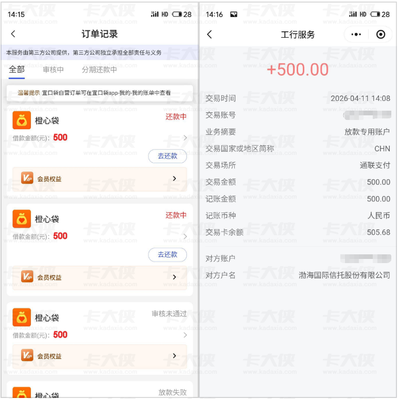宜口袋逾期后客服协调专项 500 元下款,开通会员加急,两小时即可到账 宜口袋逾期后客服协调专项 500 元下款,开通会员加急,两小时即可到账