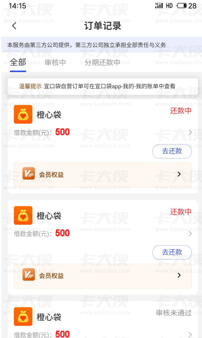 宜口袋逾期客服协调额度,扣 1 元未开会员,首次申请放款更稳妥 宜口袋逾期客服协调额度,扣 1 元未开会员,首次申请放款更稳妥