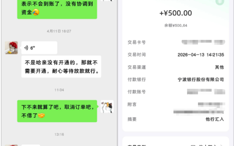 宜口袋逾期二次专项 500 元成功下款，等待四天无会员也能顺利到账