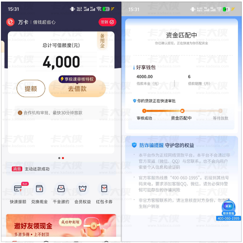 万卡匹配好享钱包出 4000 元额度,高额会员费需谨慎,申贷别踩坑 万卡匹配好享钱包出 4000 元额度,高额会员费需谨慎,申贷别踩坑