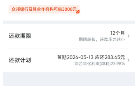 哈啰臻有钱出额 3000 元，89 元月会员无需开通，开不开都难放款