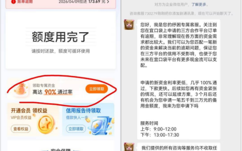 宜口袋逾期遇专属客服协调额度，对接橙心贷下款是否靠谱一看便知