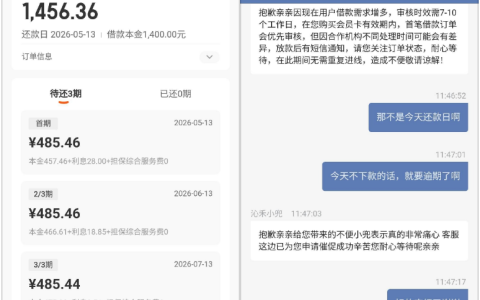 橙心贷联系客服加急审核十分钟下款 1400 元，还款日紧急催款免逾期，到账自动抵扣账单与会员费