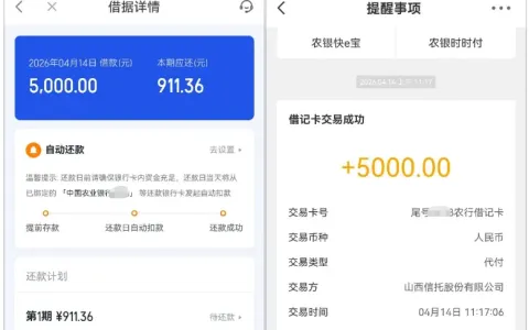 你我贷信用卡逾期 5 年仍成功下款 5000 元，山西信托放款，黑户也能碰瓷获批