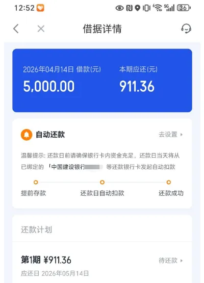 你我贷征信大花无逾期稳下款,5000 元额度三天到账,悦享卡与保险费可拦截取消 你我贷征信大花无逾期稳下款,5000 元额度三天到账,悦享卡与保险费可拦截取消