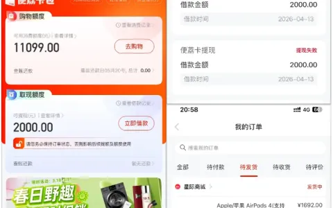 便荔卡包显示可提现额度却多次失败，取现额度不等于放款成功，别误判借款状态