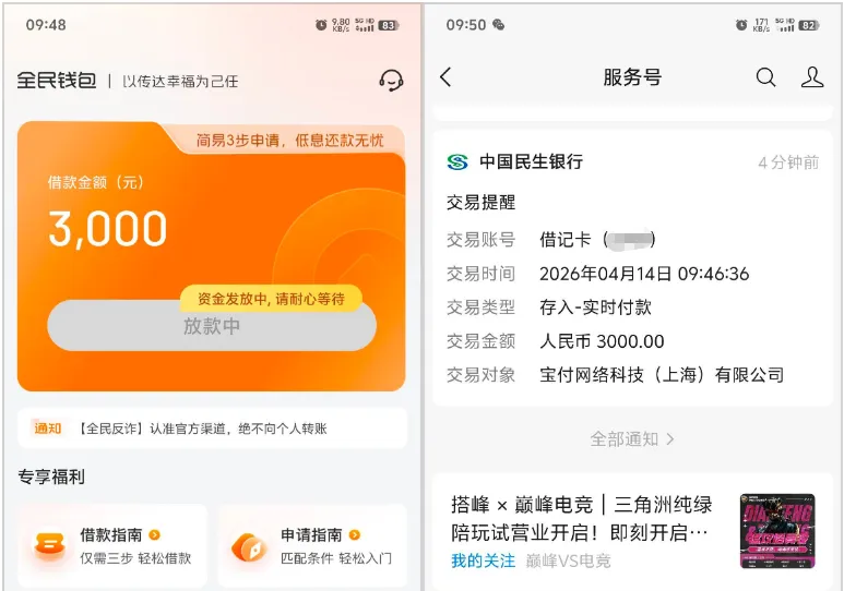 全民钱包不常放款仍有下款机会,3000 元额度加速审核后到账,长期无额度也能获批 全民钱包不常放款仍有下款机会,3000 元额度加速审核后到账,长期无额度也能获批