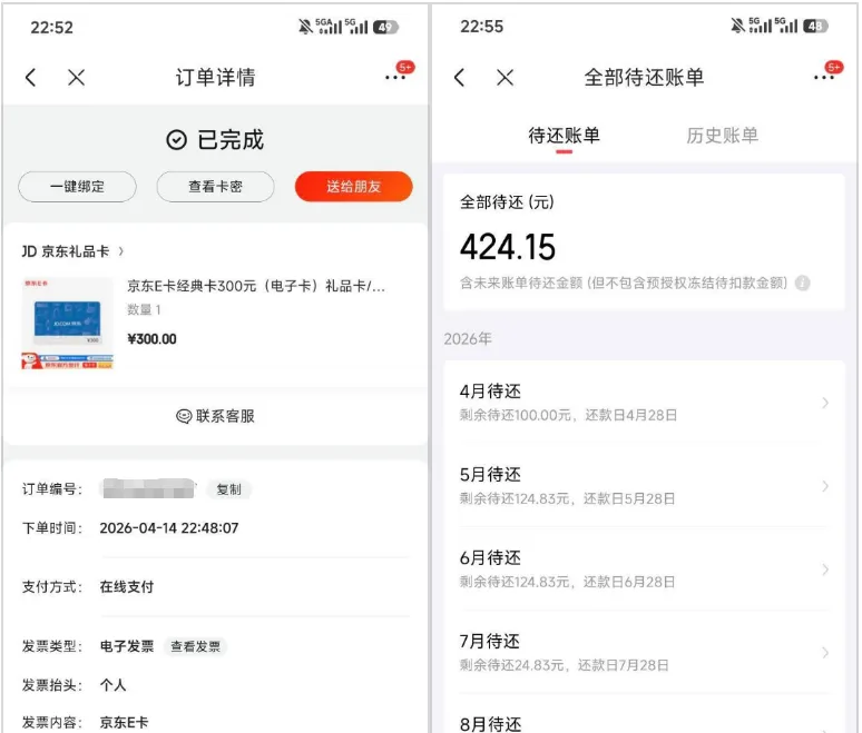 京东白条风控可正常使用，开通云闪付白条分期购 E 卡，分期还款灵活无阻碍