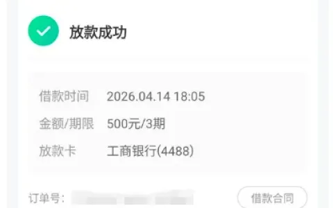 时光分期额度从 5700 元降至 500 元，开通先用后付会员秒下款，注销重注册可重新出额