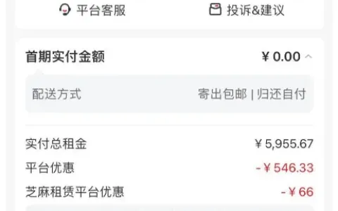 爱租机自营免押秒过审核，华为机型无监管无电审，首期 0 元即可下单发货