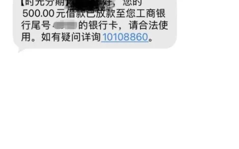 时光分期注销两次成功出额 4600 元，降至 500 元勾选会员秒下款，长期无额度可试注销法