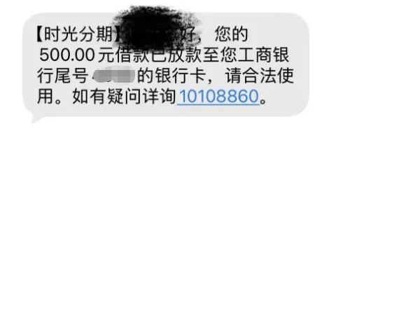 时光分期注销两次成功出额 4600 元，降至 500 元勾选会员秒下款，长期无额度可试注销法