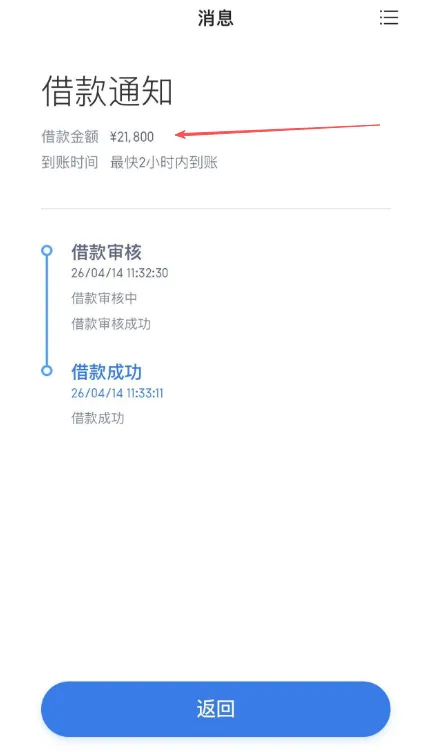度小满大额放款成功,分笔申请避人工审核,午间申请通过率更高 度小满大额放款成功,分笔申请避人工审核,午间申请通过率更高
