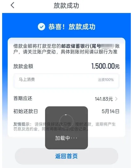 安逸花注销重注册额度翻倍，马上金融入口申请 6000 元，改额 1500 元秒速到账