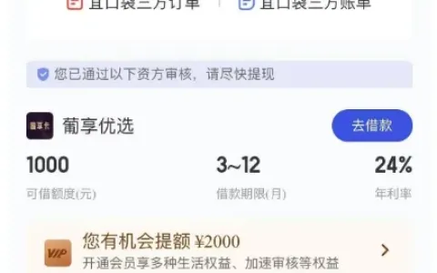 宜口袋本体 + 橙心双渠道连下款，无逾期负债 15 万也稳过，平台主动邀约必下款