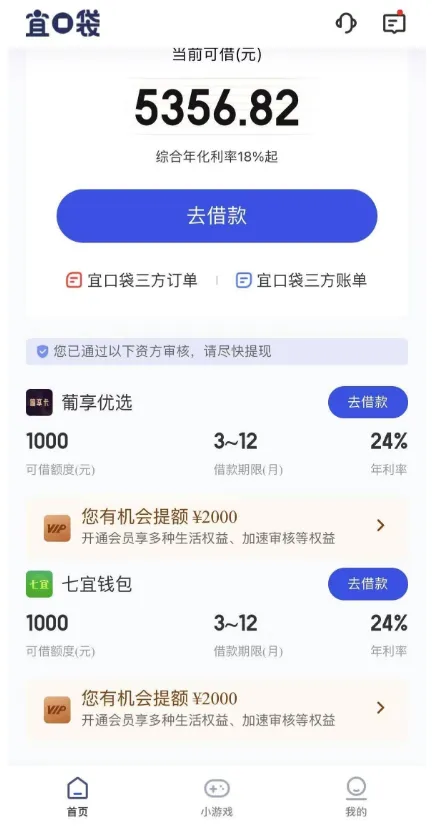 宜口袋本体 + 橙心双渠道连下款，无逾期负债 15 万也稳过，平台主动邀约必下款