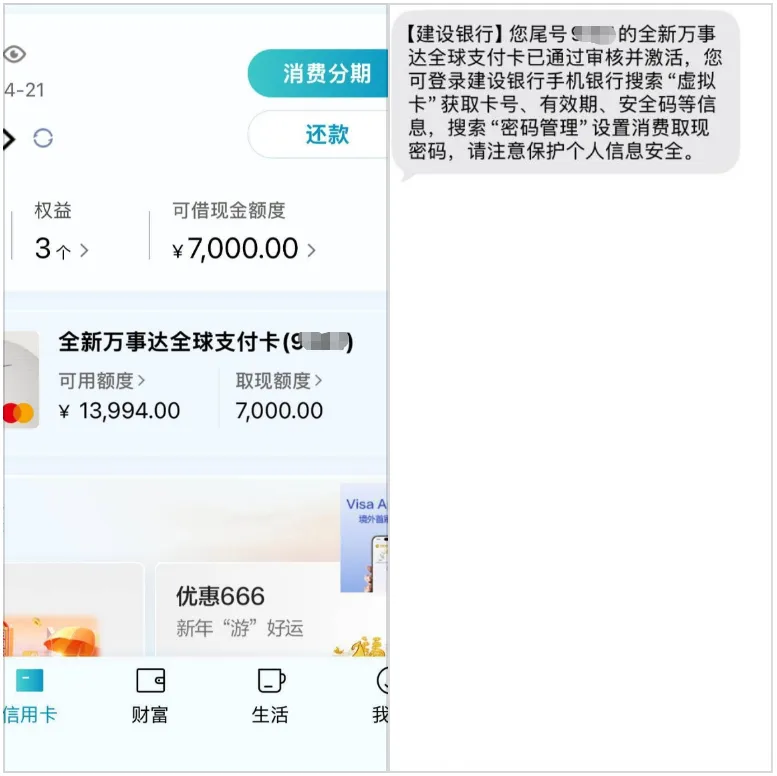 建行万事达白金卡极速下卡，境外用卡便捷，后续提额有清晰路径