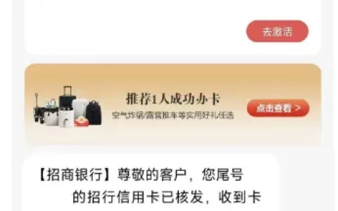 招商银行运通百夫长白金卡批卡实测，随手申请即快速通过，办卡还能享实用福利