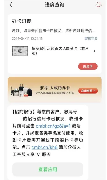 招商银行运通百夫长白金卡批卡实测,随手申请即快速通过,办卡还能享实用福利 招商银行运通百夫长白金卡批卡实测,随手申请即快速通过,办卡还能享实用福利