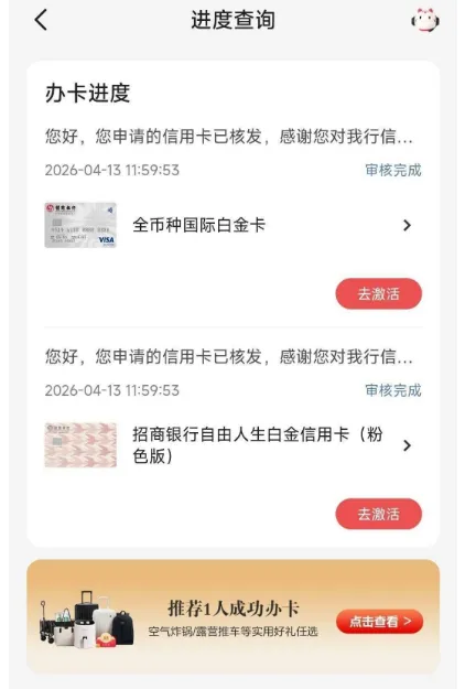 招商银行自由人生白金卡（鸟白）成功批卡，金卡额度长期未涨，自主申请即可顺利获批