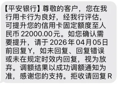 平安银行信用卡提额实测，从 3000 元到 22000 元稳定进阶，半年一提节奏超稳轻松实现额度逆袭