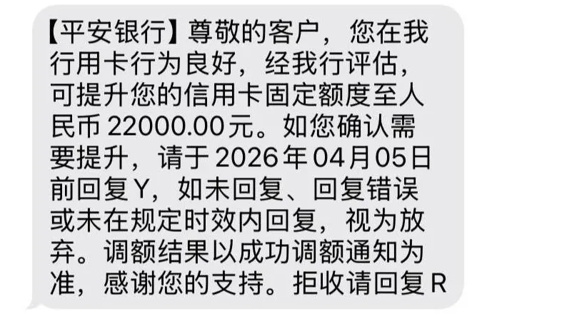 平安银行信用卡提额实测，从 3000 元到 22000 元稳定进阶，半年一提节奏超稳轻松实现额度逆袭