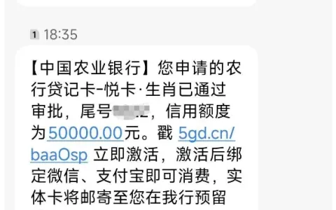 农行信用卡曲线提额成功实测，原额度 7000 元直接升至 50000 元，生肖悦卡批卡额度翻倍超惊喜