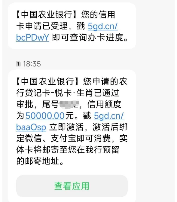 农行信用卡曲线提额成功实测，原额度 7000 元直接升至 50000 元，生肖悦卡批卡额度翻倍超惊喜