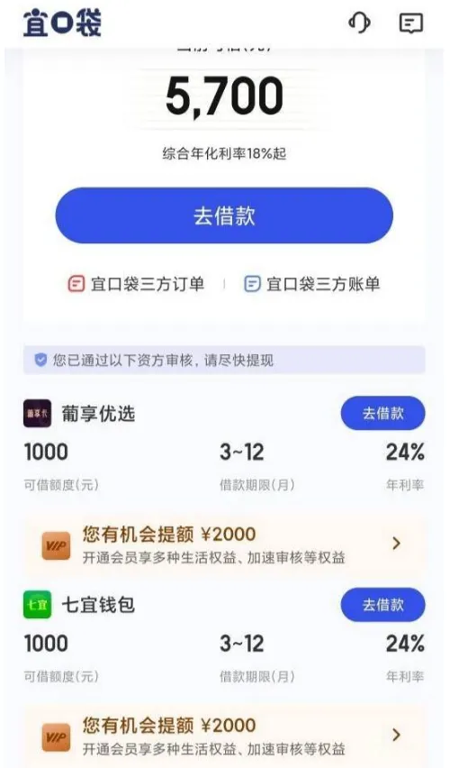 橙心专项还款后快速放款实测，辽宁振兴银行资方稳下款，宜口袋七宜葡享优选均有借款机会