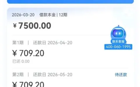 万卡第三方好享钱包下款实测，7500 元额度顺利到账，资金匹配中并非放款失败