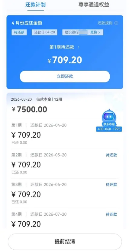 万卡第三方好享钱包下款实测,7500 元额度顺利到账,资金匹配中并非放款失败 万卡第三方好享钱包下款实测,7500 元额度顺利到账,资金匹配中并非放款失败