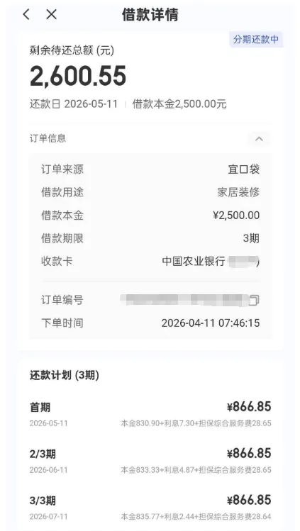 宜口袋本体早 7 点申请秒下款 2500 元，七宜与橙心放款节奏实测，多通道下款技巧全分享