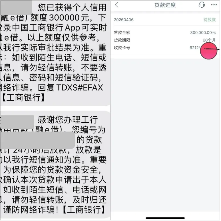 工行融 e 借多次秒拒终获批 30 万额度,线上申请超 20 万需面签,银行信用贷实操避坑全攻略 工行融 e 借多次秒拒终获批 30 万额度,线上申请超 20 万需面签,银行信用贷实操避坑全攻略
