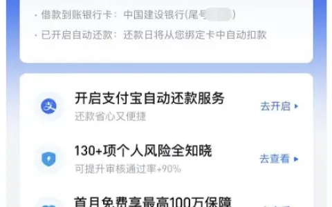 你我贷沉寂俩月终下款 5000 元，开通 499 元跃享卡可退款，小额周转实操全分享