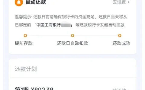 极融 5000 元借款成功到账，夜间申请次日即可放款，499 元会员费可联系客服申请退回