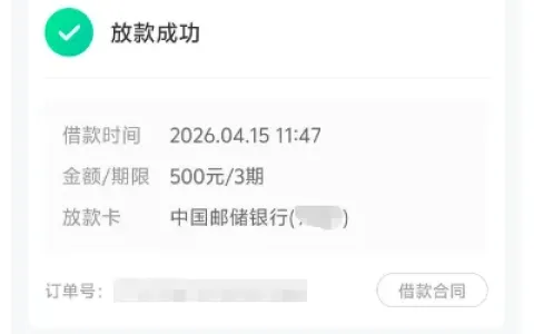 时光分期注销三次换手机号后降至 500 元，开会员秒放款，征信差有逾期呆账也能通过