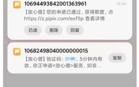 皮皮虾放心借无资格无额度可破，注销多账号后秒出 500 额度，放款极速到账