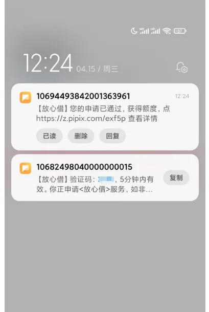 皮皮虾放心借无资格无额度可破，注销多账号后秒出 500 额度，放款极速到账