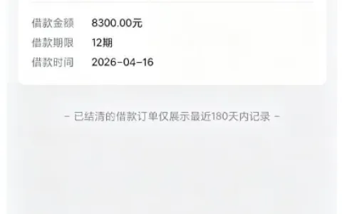 你我贷成功下款到账，信用良好审批顺畅，应急周转资金快速到位