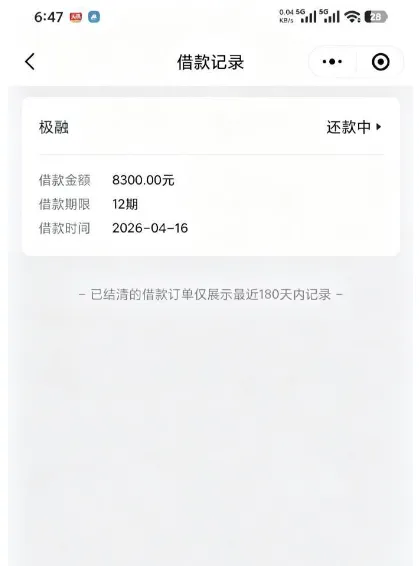 你我贷成功下款到账,信用良好审批顺畅,应急周转资金快速到位 你我贷成功下款到账,信用良好审批顺畅,应急周转资金快速到位