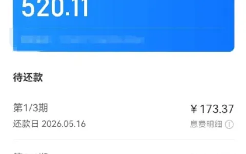 时光分期注销 3 次重注册后成功下款，小额分期易获批，反复尝试通过率更高