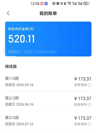 时光分期注销 3 次重注册后成功下款，小额分期易获批，反复尝试通过率更高