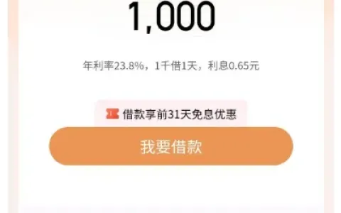 京东金条万年无额度成功破局，切换京东钱包入口申请，秒批 1000 元稳定到账