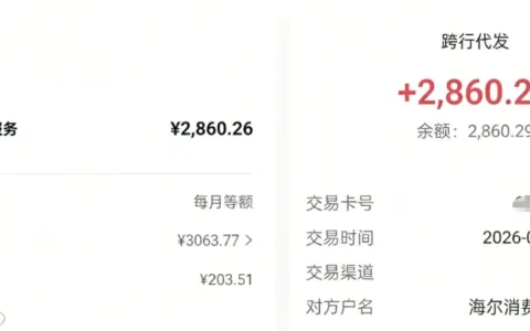 分期乐专享额度轻松下款 2800 元，此前申请失败重新尝试仍可获批，放款稳定又靠谱