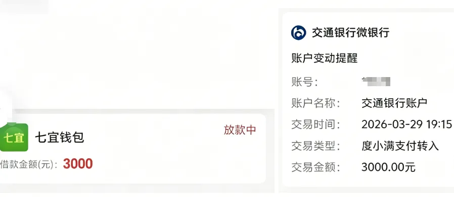 宜口袋匹配七宜钱包稳下 3000 元,资金极速到账无会员费扣除,借款流程简单无套路 宜口袋匹配七宜钱包稳下 3000 元,资金极速到账无会员费扣除,借款流程简单无套路