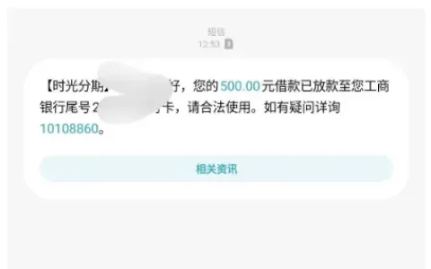 时光分期额度更新后秒下款 500，逾期状态可申请，实测操作流程与下款细节